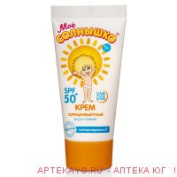 Мое солнышко крем солнцезащитный spf50 55мл