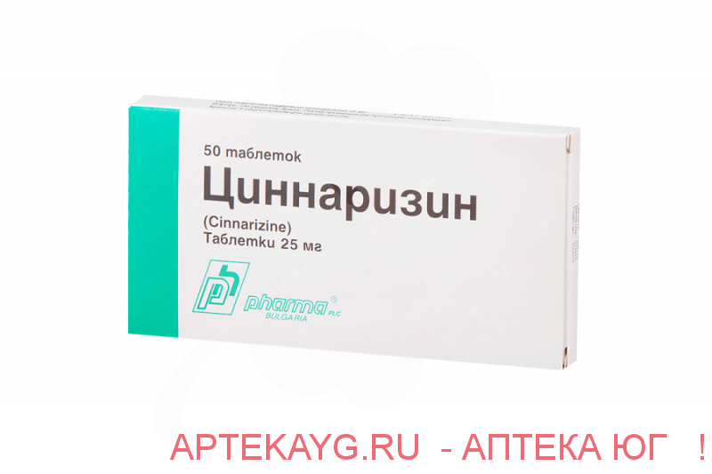 Циннаризин 0,025г №50 тб.