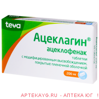 Ацеклагин 200мг №10