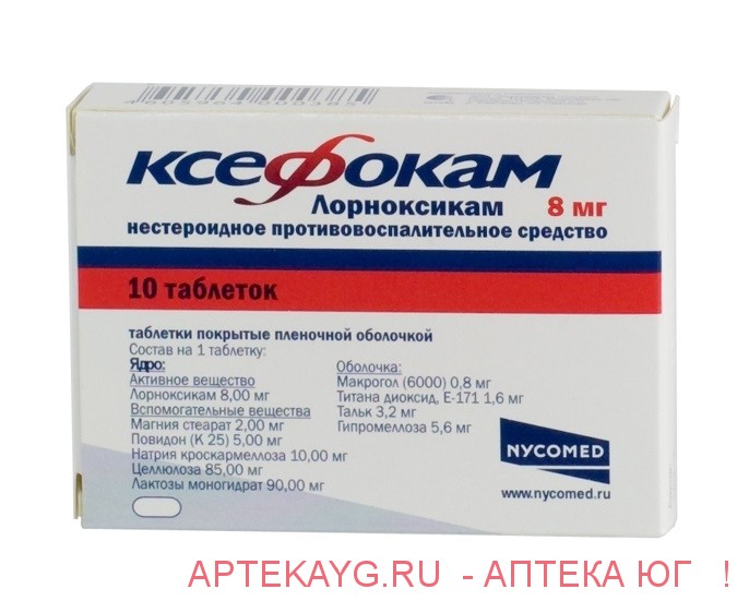 Ксефокам Аналоги Дешевле Уколы Цена