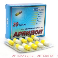 Арбидол капс. 100мг №20