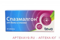 Спазмалгон n50 табл