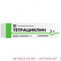 Тетрациклин 1% 3,0 гл мазь