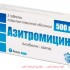 Азитромицин санофи таб. п/о плён. 500 мг №3