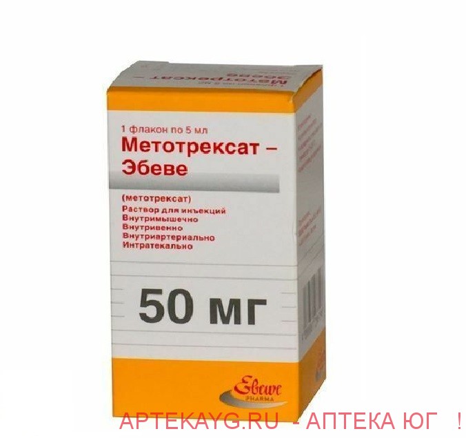 Метотрексат-эбеве 0,01/мл 5мл n1флак р-р д/ин