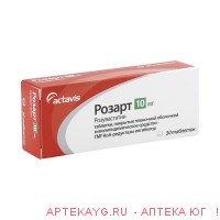Розарт таб. п/о плён. 10 мг №30