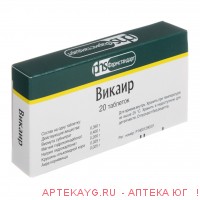 Викаир n20 табл