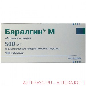Баралгин м табл 500 мг х100 ^