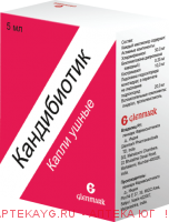 Кандибиотик 5мл капли
