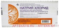 Натрия хлорид 0,9%-5мл №10 амп.