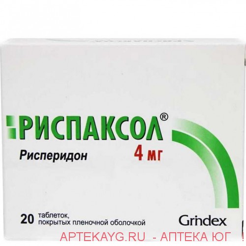 Риспаксол табл п/о плен 4 мг х20