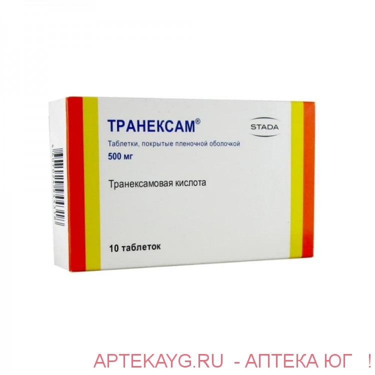 Купить Транексам Таблетки 250