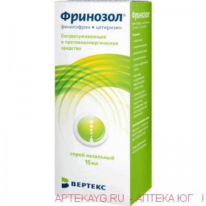 Фринозол 0,0025/мл+0,0025/мл 15мл спрей назал
