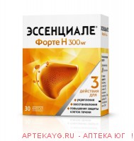 Эссенциале форте Н 300мг №30 капс.