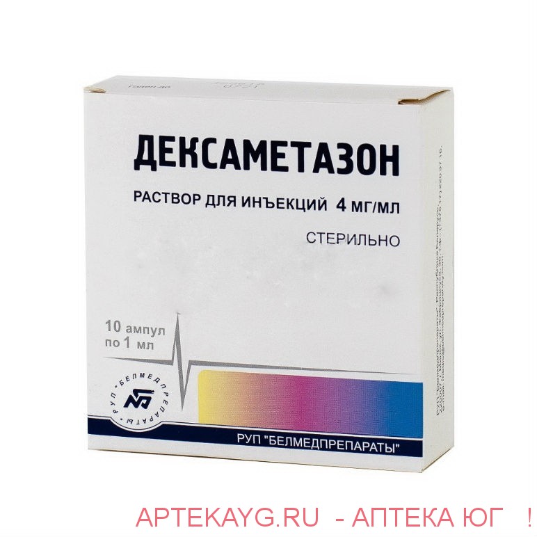 Дексаметазон р-р д/инъек. 4 мг/мл амп. 1 мл. х10