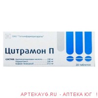 Цитрамон-п* таб. №20