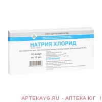 Натрия хлорид 0,9%-10мл №10 амп.