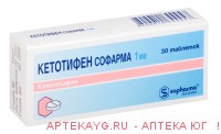 Кетотифен софарма таб. 1мг №30