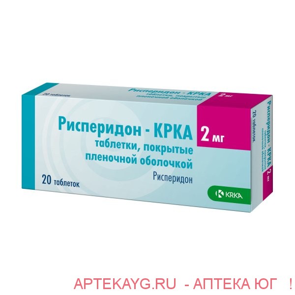 Рисперидон-крка табл п/о плен 2 мг х20