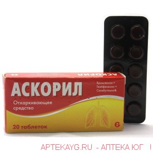 Аскорил таб. №20