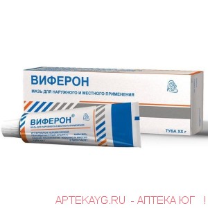 Виферон мазь для наруж и мест применения 40 000ме /12г туба алюмин
