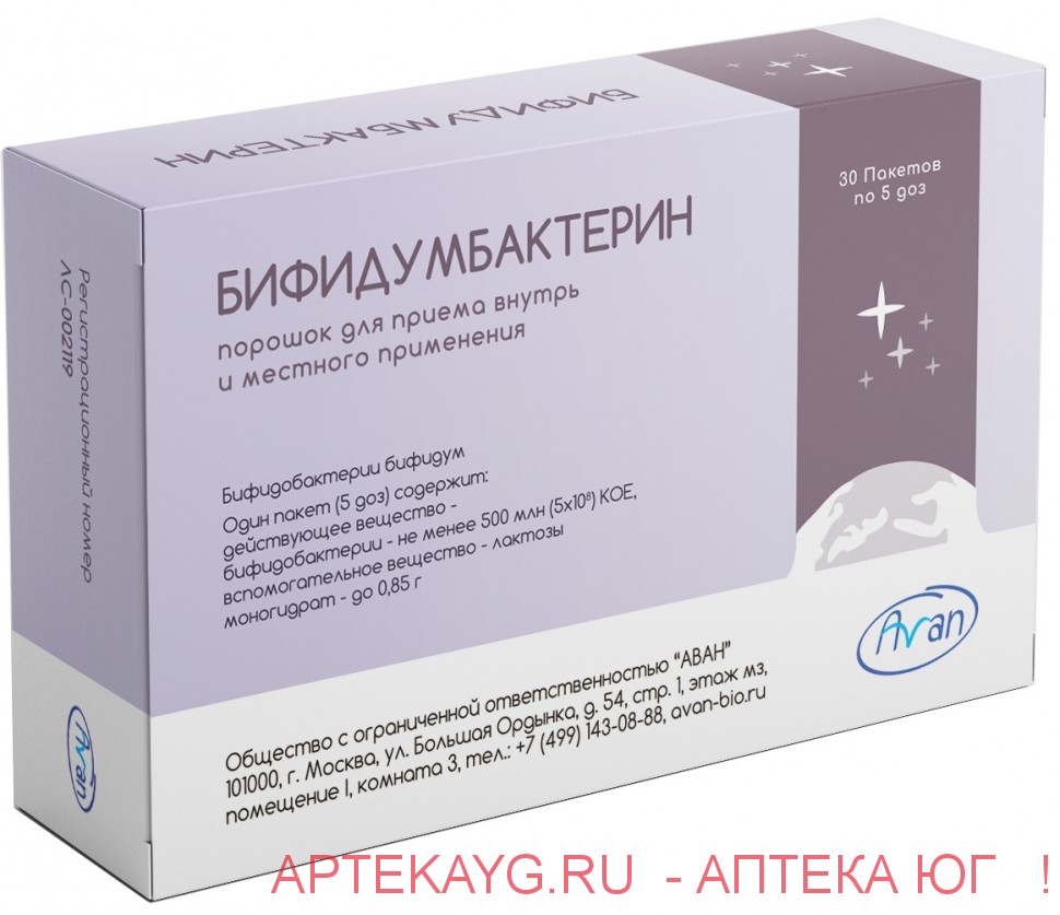 Бифидумбактерин Форте Порошок Купить В Спб