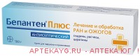 Бепантен плюс 100,0 крем