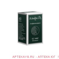 Альфа д3 0,5мкг n60 капс