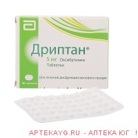 Дриптан 5мг таб. №30