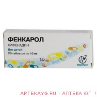 Фенкарол 0,01г №20 тб.