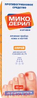Микодерил 1% 40мл спрей д/наруж прим