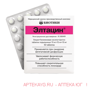 Элтацин таб. подъязычные № 30