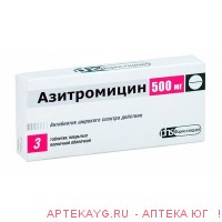 Азитромицин таб п/п/о 500мг n3 уп конт яч инд уп