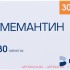 Мемантин-вертекс 0,01 n30 табл п/плен/оболоч/блистер