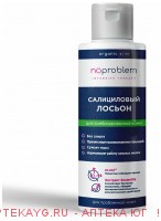 Noproblem лосьон салициловый для комбинированной кожи 120мл