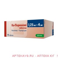 Ко-перинева  табл. (1,25 мг+4 мг) х90