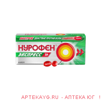 Нурофен экспресс 0,2 n8 капс