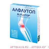 Алфлутоп р-р д/ин. амп. 2мл №5
