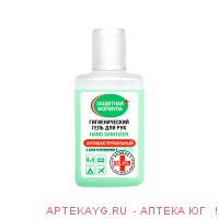 Гель для рук гигиенический