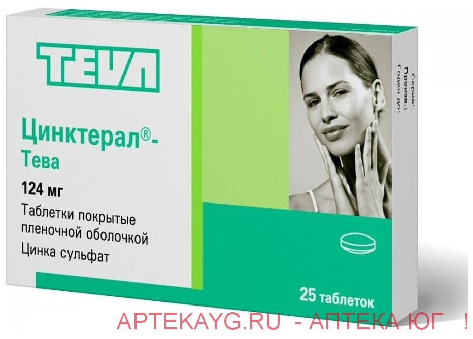 Цинктерал таб. п/о плен. 124мг №25