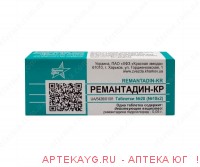 Ремантадин таб. 0,05г №20