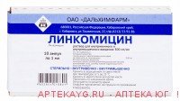 Линкомицина г/хл 30%-1мл №10 амп.
