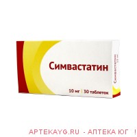 Симвастатин таб п/о плён. 10мг №30