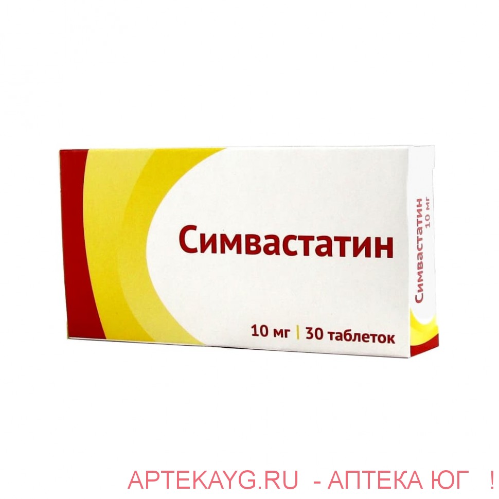 Симвастатин