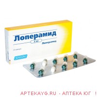 Лоперамид 0,002 n20 капс