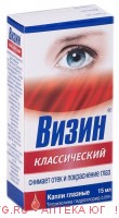 Визин классический гл. капли 15мл