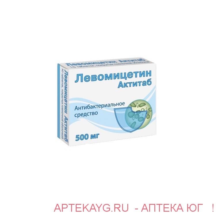 Левомицетин актитаб таб. п/о плён. 500мг №10