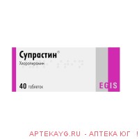 Супрастин таб. 25мг №40