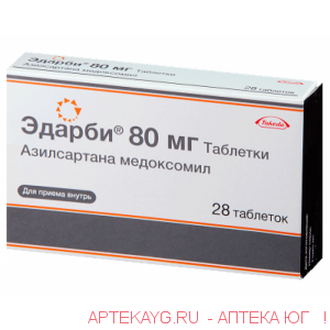 Эдарби табл 80 мг х28 ^