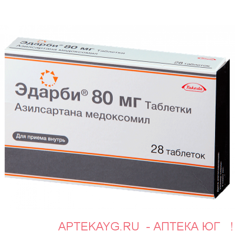 Эдарби табл 80 мг х28 ^